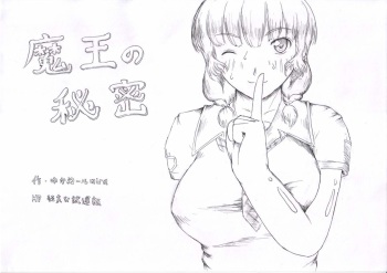 Maou no Himitsu cover
