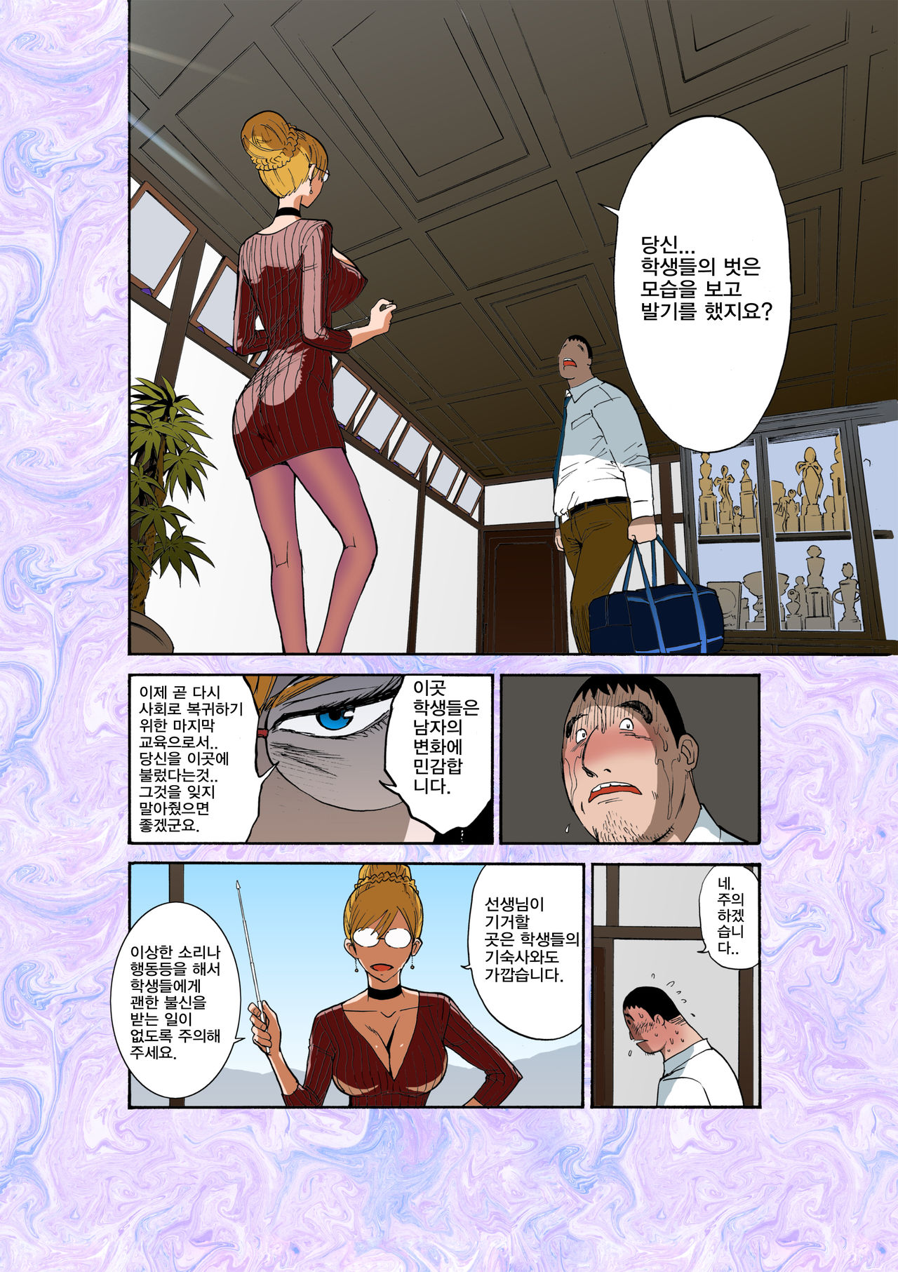 Majo no Su page 10 full