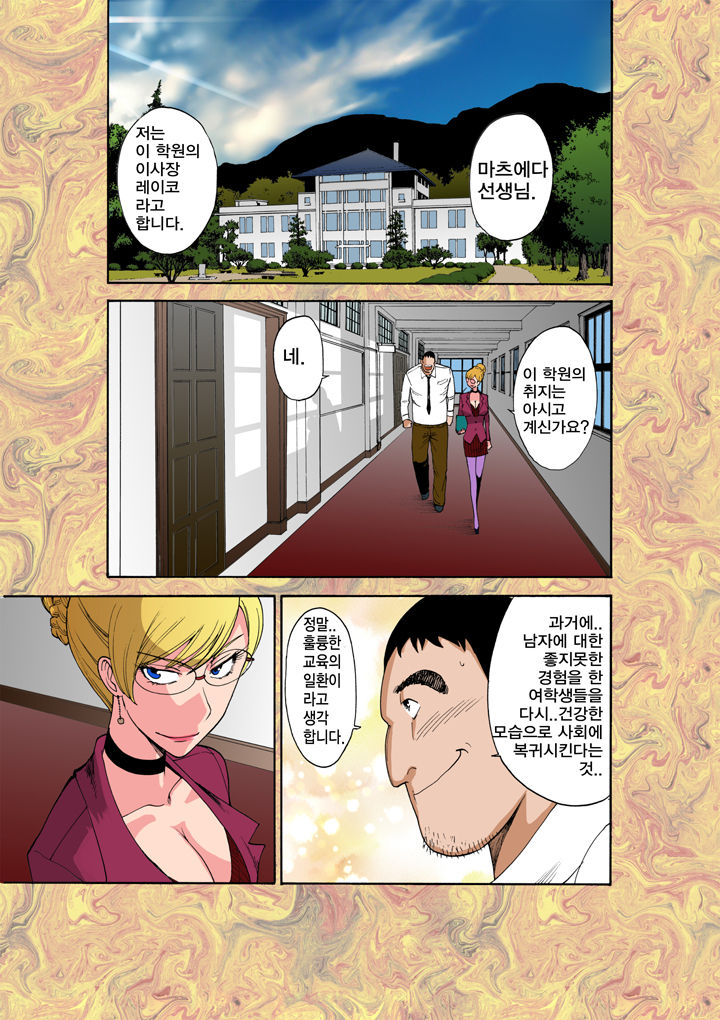 Majo no Su page 3 full