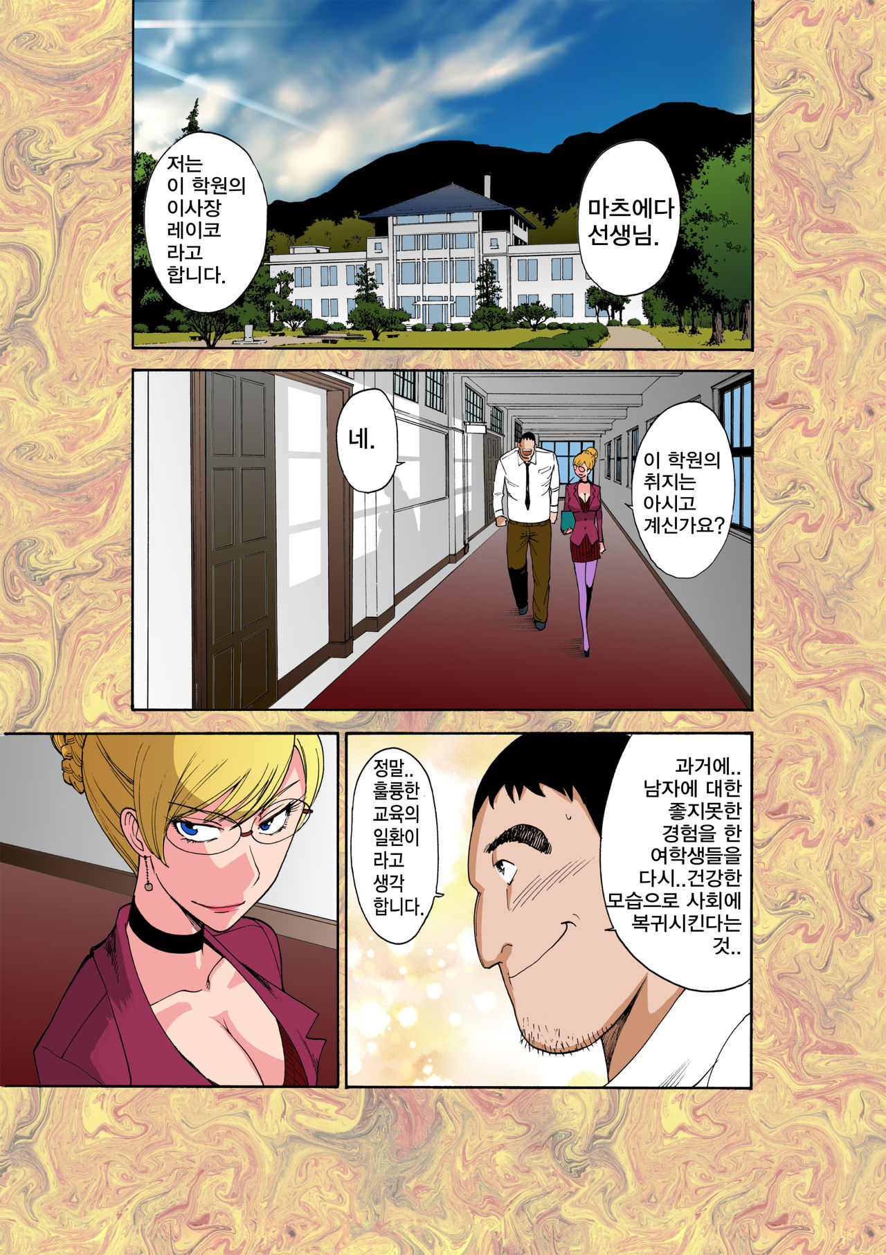 Majo no Su page 4 full