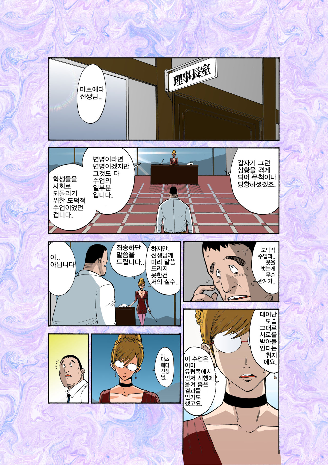 Majo no Su page 9 full