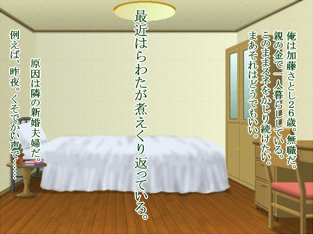 Shinkon Hoyahoya Love Love na Rinka no Konyuu Wakazuma ni Saimin Kakete Okashimakuchaimashita. page 2 full
