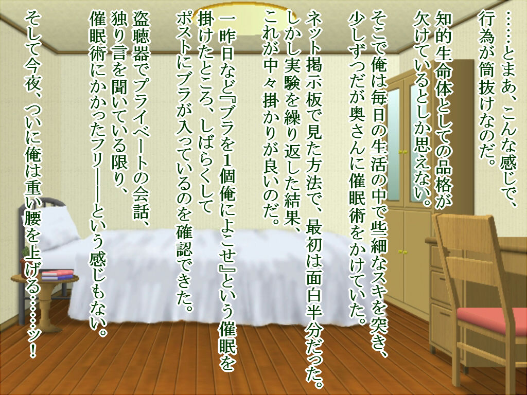 Shinkon Hoyahoya Love Love na Rinka no Konyuu Wakazuma ni Saimin Kakete Okashimakuchaimashita. page 5 full