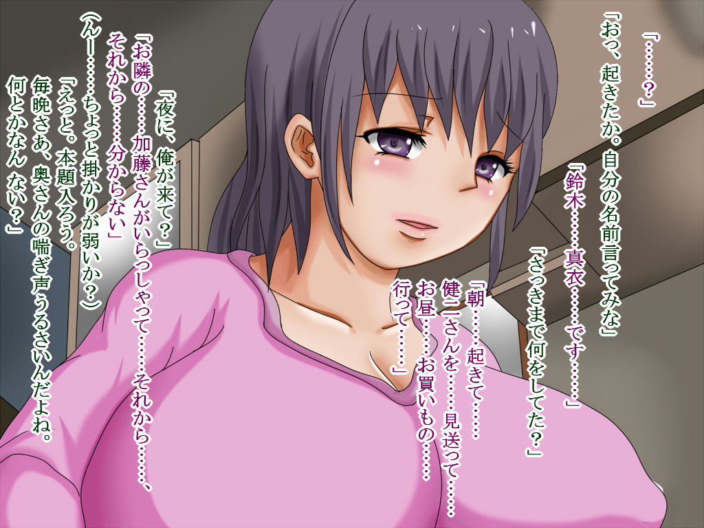 Shinkon Hoyahoya Love Love na Rinka no Konyuu Wakazuma ni Saimin Kakete Okashimakuchaimashita. page 6 full