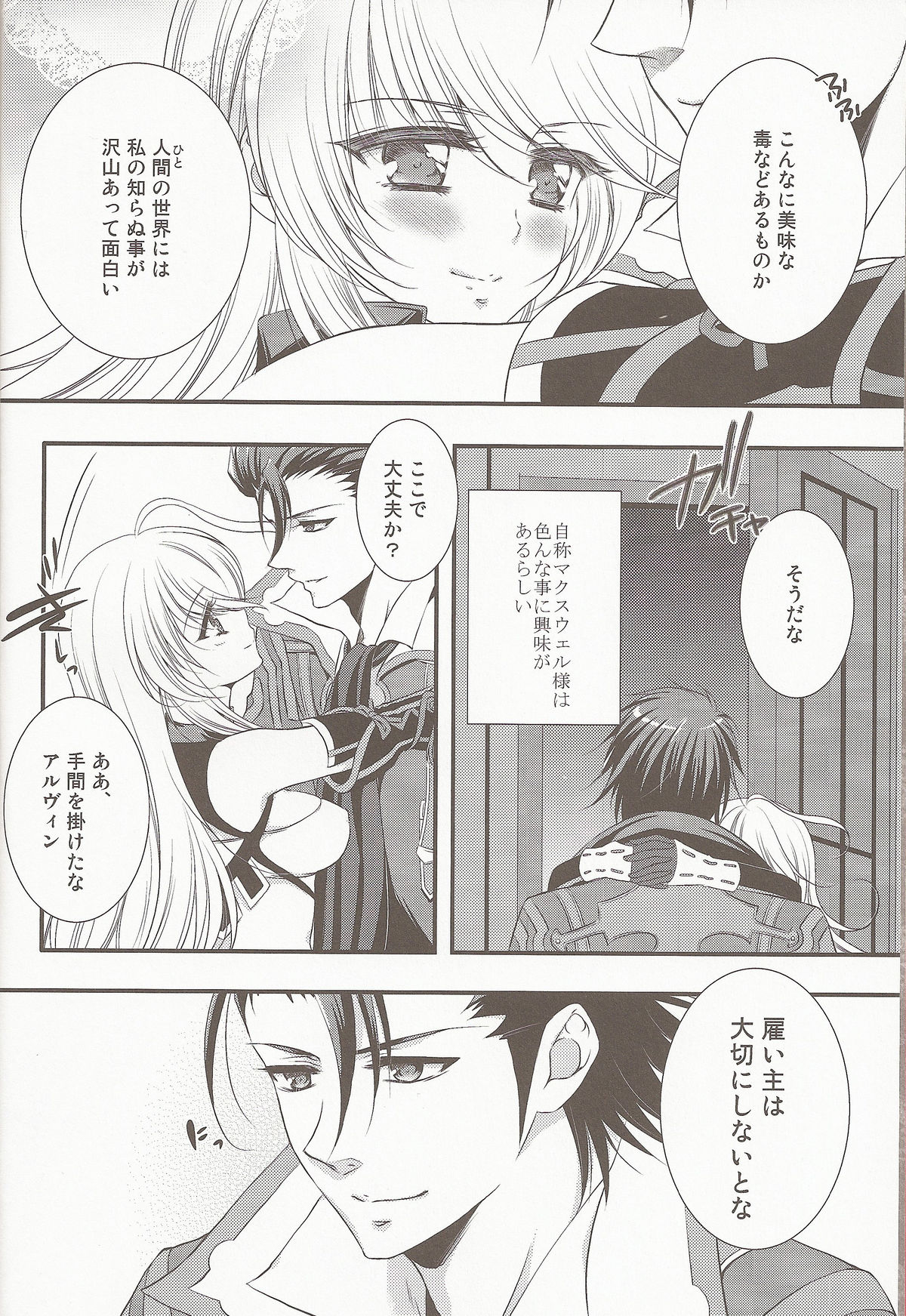 External Link page 6 full