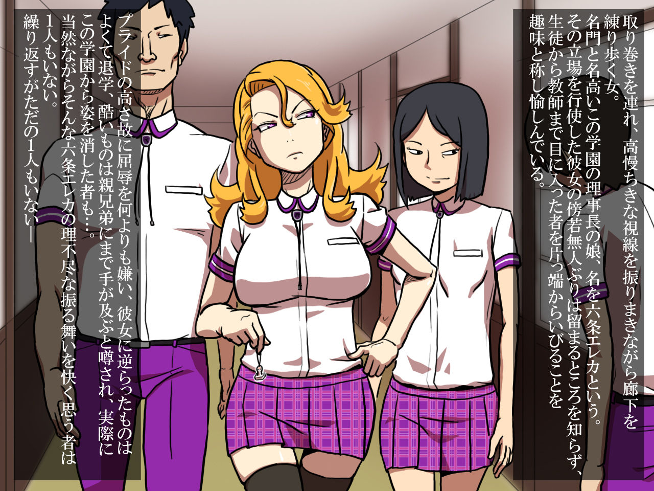 Koumanchiki na Mesubuta wa Jinkaku Mushi Shite koso Hikaru page 2 full