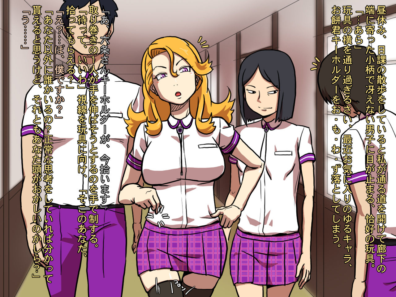 Koumanchiki na Mesubuta wa Jinkaku Mushi Shite koso Hikaru page 3 full