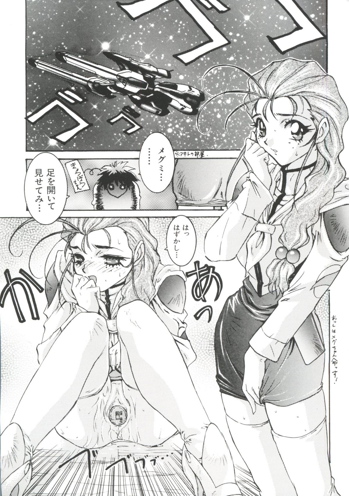 Ruri Iro Senkan Yurigunger 2 page 7 full