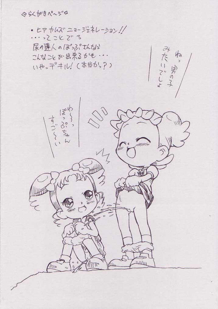 Pipipupu 4 page 9 full