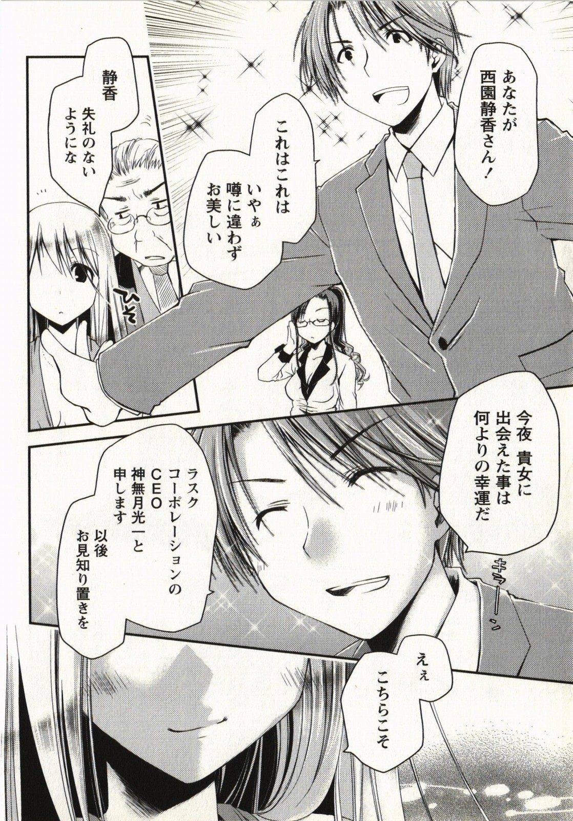 Ojousama wa Nigedashita 1 page 9 full