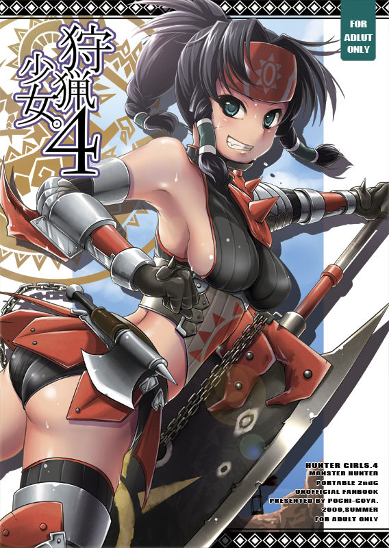 Shuryou Shoujo. 458+ page 2 full