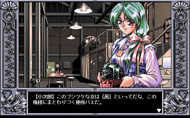 EVE - Burst Error page 4 full