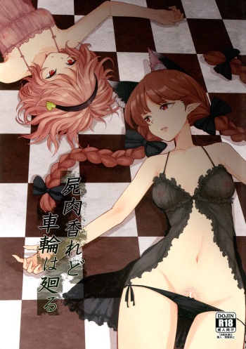 Shiniku Kaoredo Sharin wa Mawaru cover