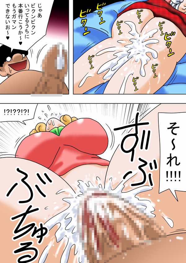 Hikikomori no Musuko no Tame ni Onna wo Choutatsu Shite Kimasuta page 3 full