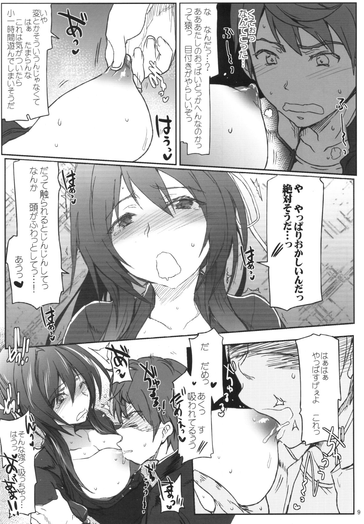 Sengoku Haru Emaki page 8 full
