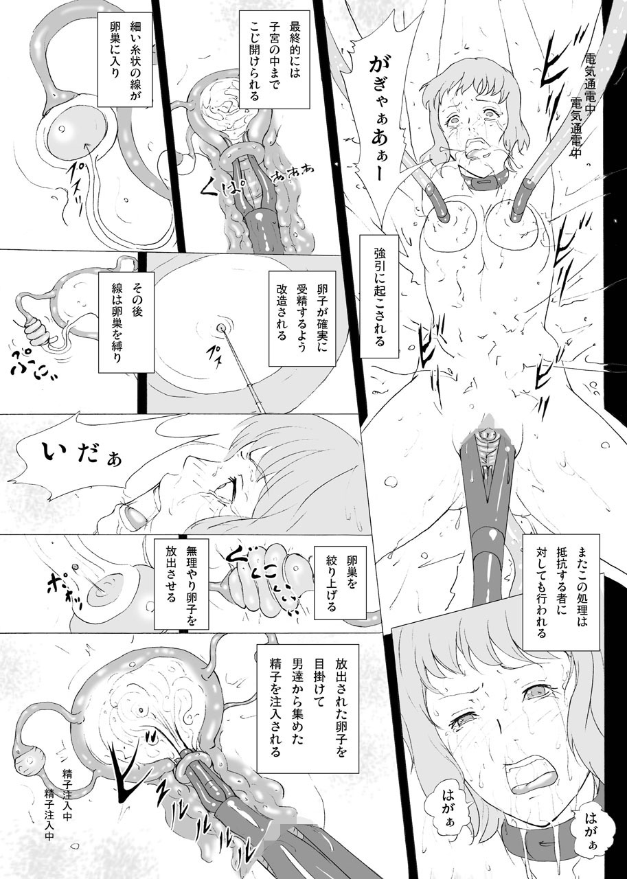 Ningen Seisei Koujou page 10 full