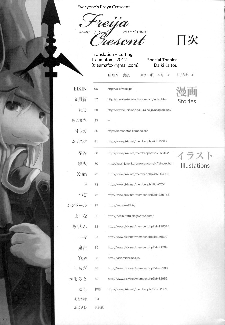 Minna no Freija Crescent | Everyone's Freya Crescent page 4 full