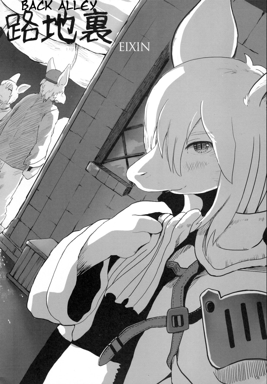 Minna no Freija Crescent | Everyone's Freya Crescent page 5 full