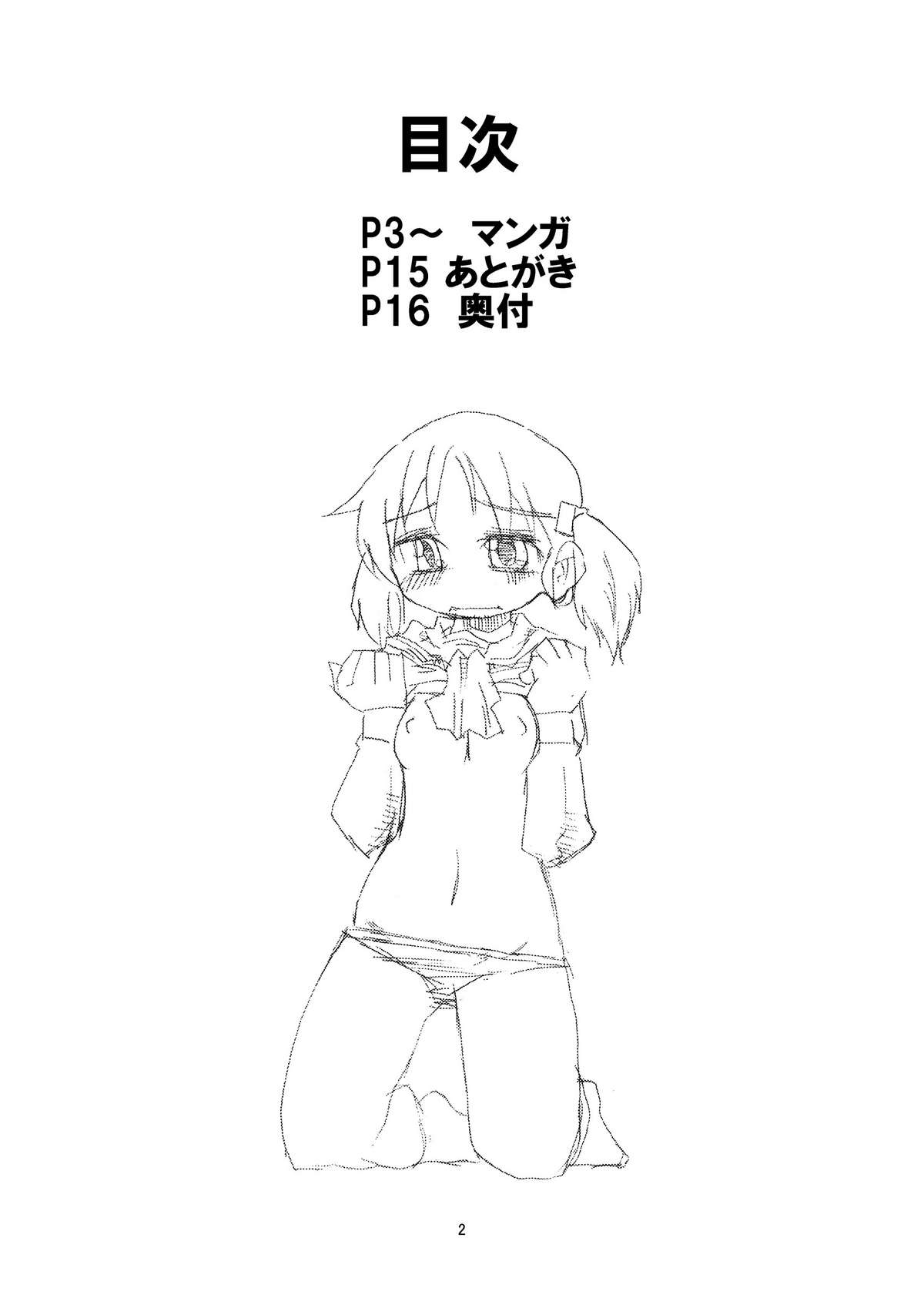Nichijou Dynamite page 3 full