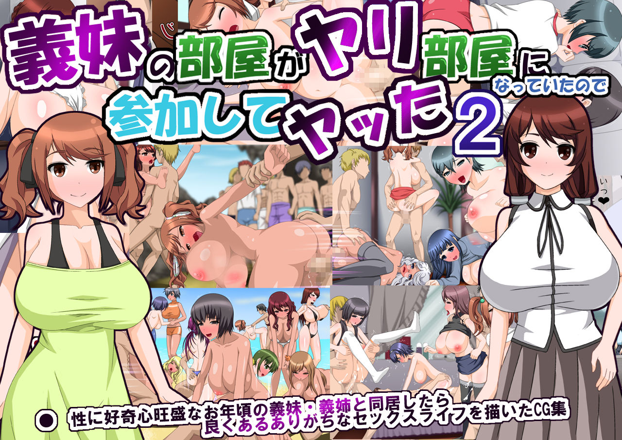 Gimai no Heya ga Yari Heya ni Natte Iru Node Sanka Shite Yatta 2 page 2 full