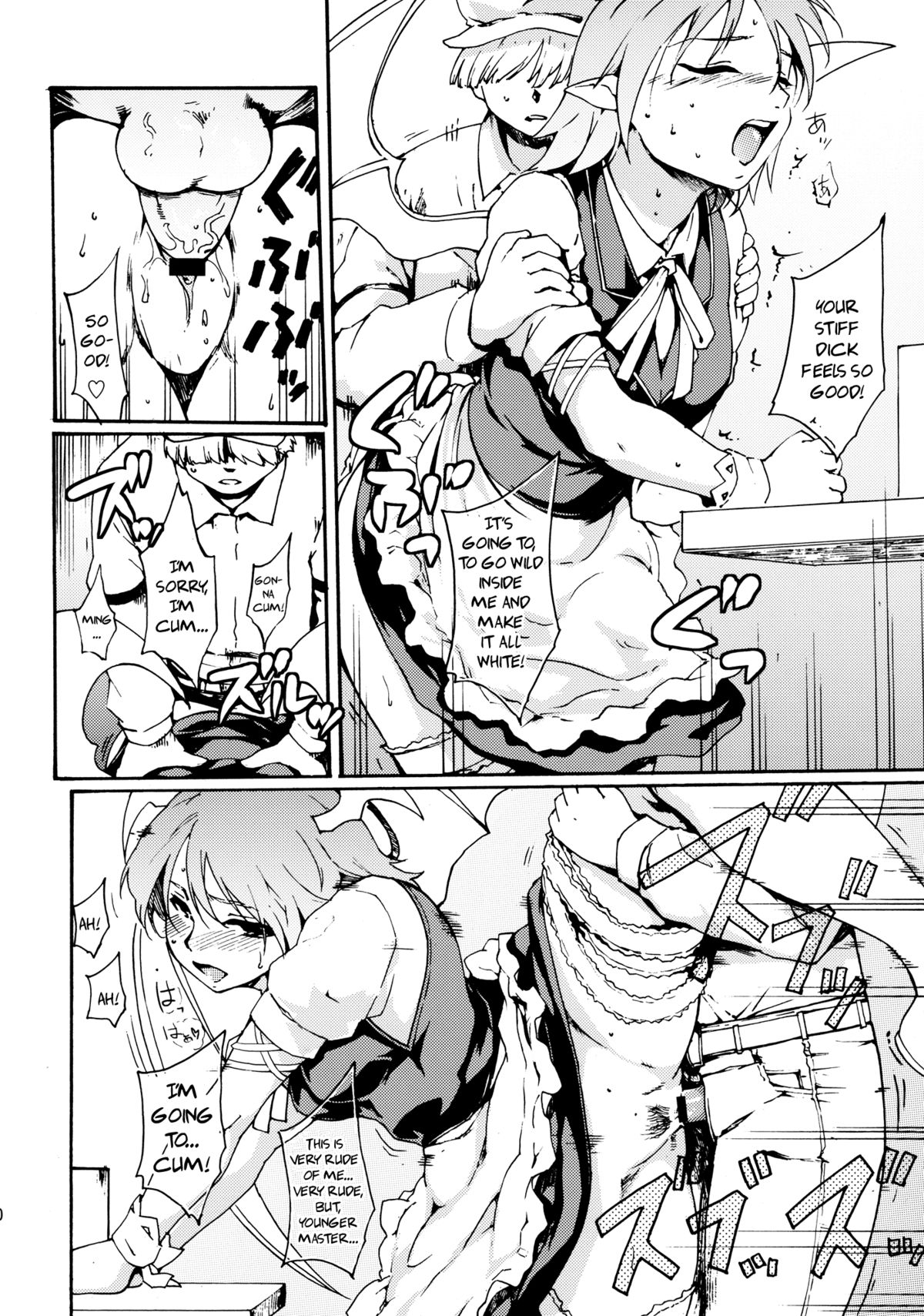 Touhou Ukiyo Emaki Devil's Cafe page 10 full