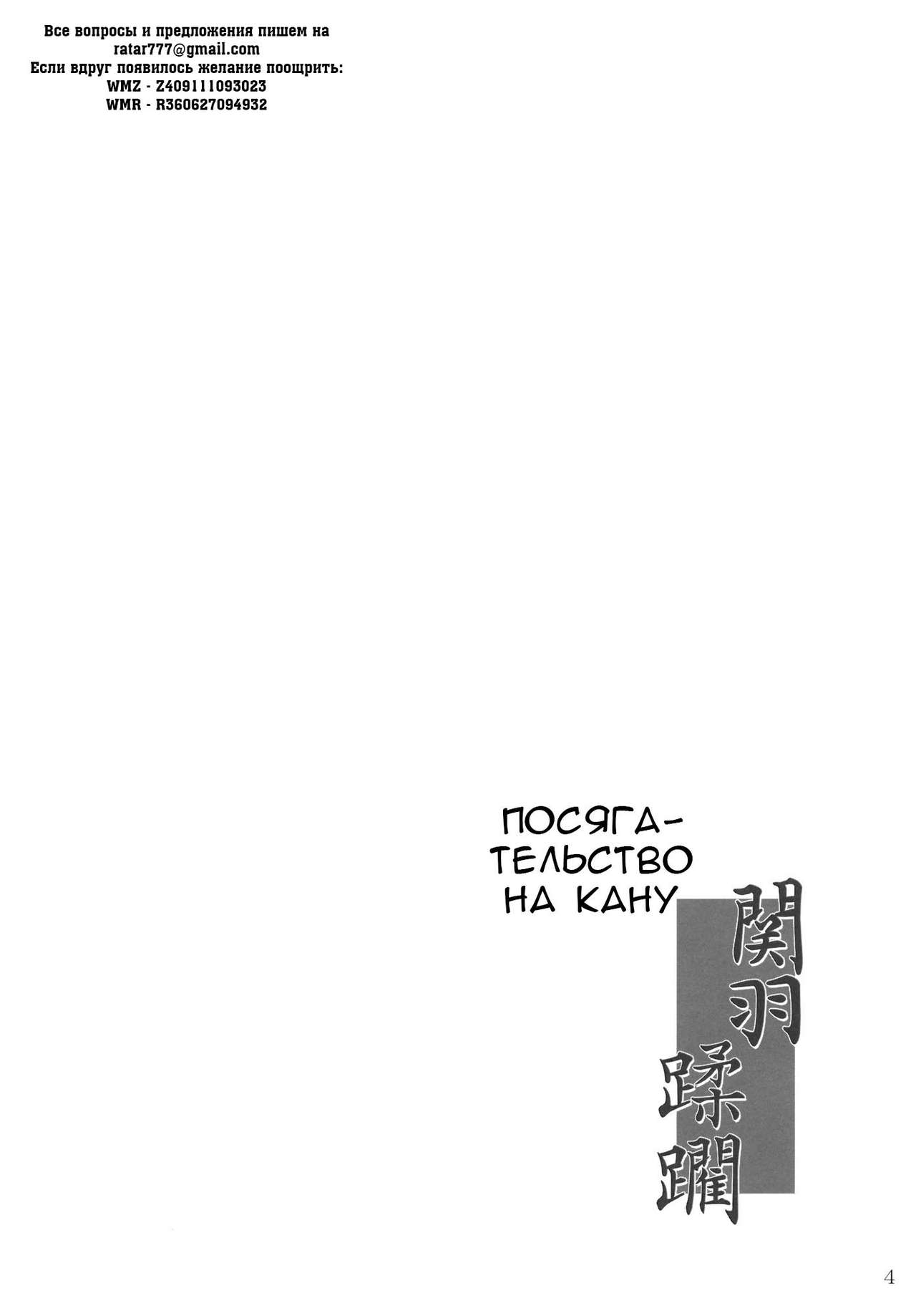 Kanu Juurin page 3 full