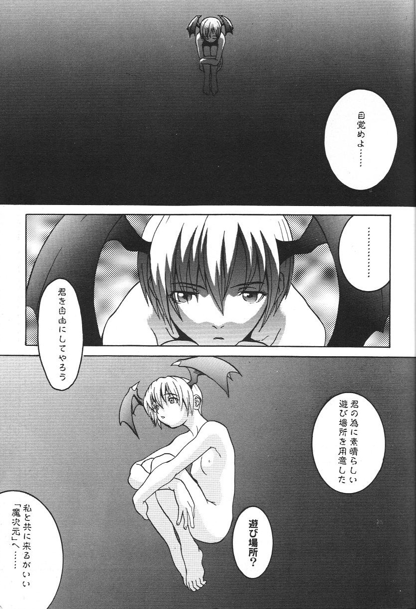 Doujin Anthology Bishoujo a La Carte 2 page 8 full