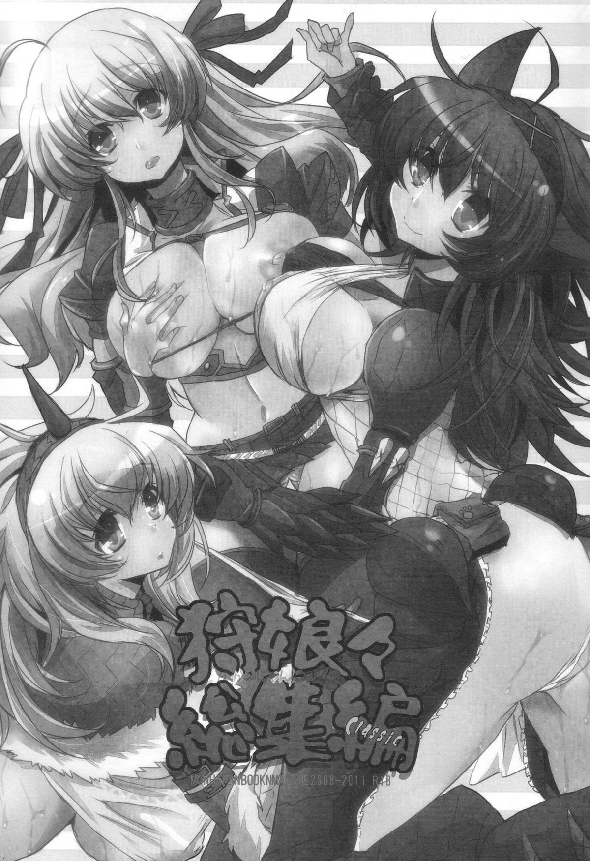 Kari Nyan Nyan Soushuuhen Classic page 2 full