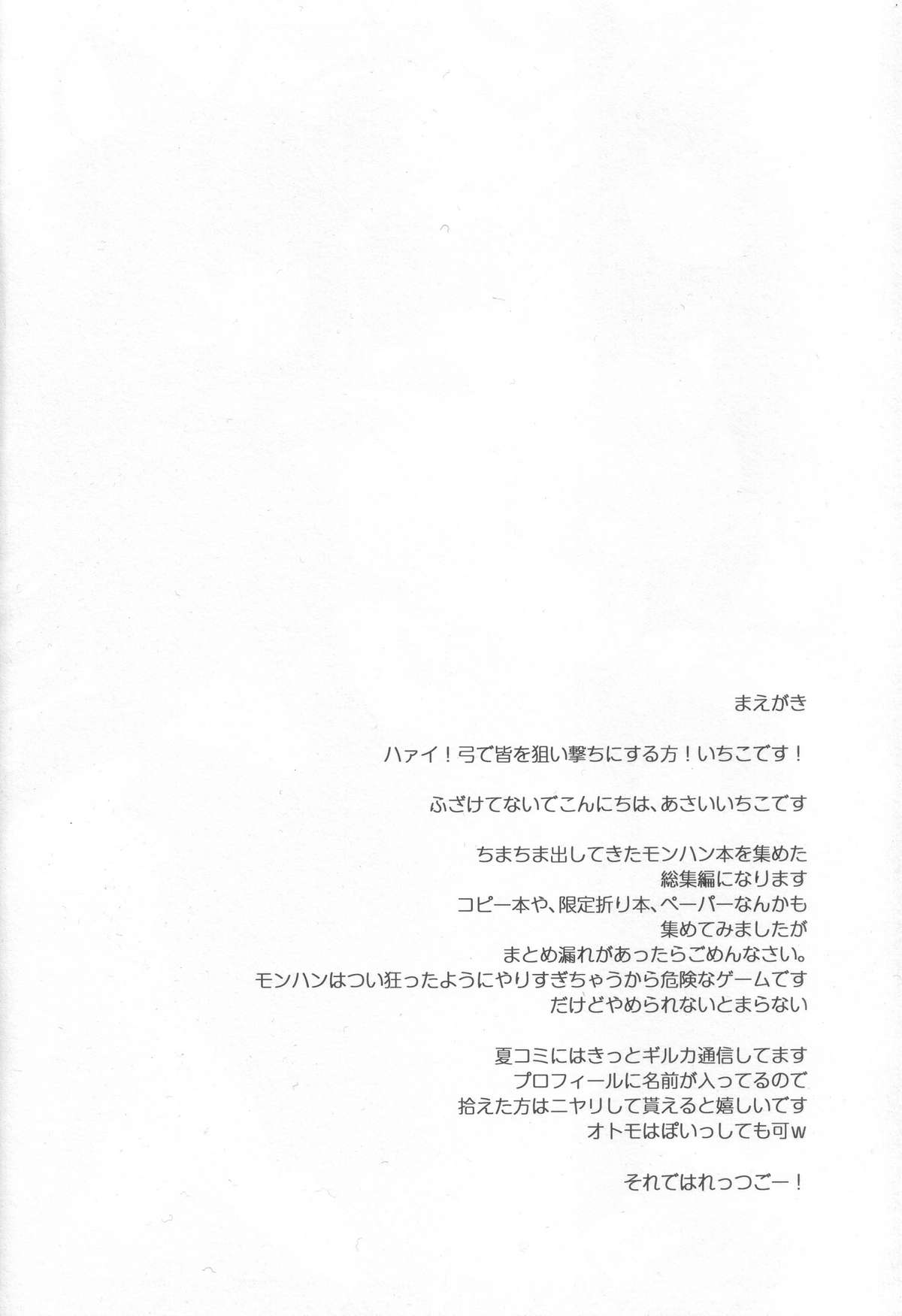 Kari Nyan Nyan Soushuuhen Classic page 3 full