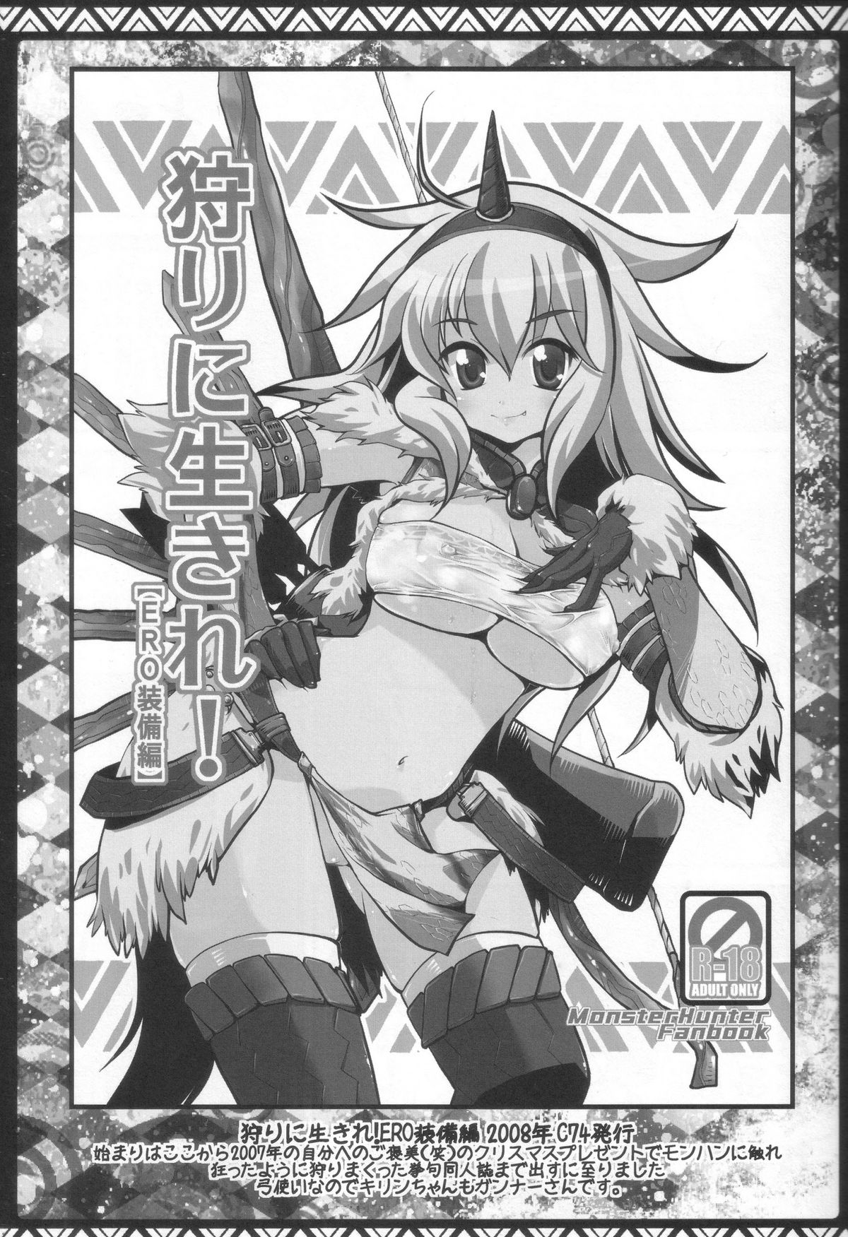 Kari Nyan Nyan Soushuuhen Classic page 8 full