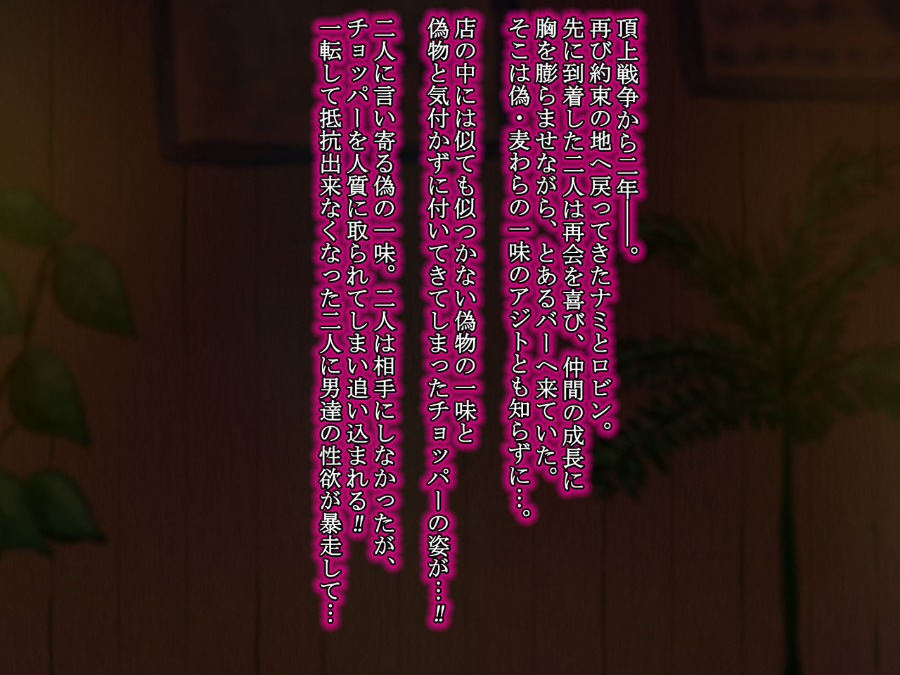 Rinkan One Piece ~Ano Kokuminteki Bakunyuu Onna Kaizoku ga Rinkan Saremakuru Ero CG shuu~ page 2 full