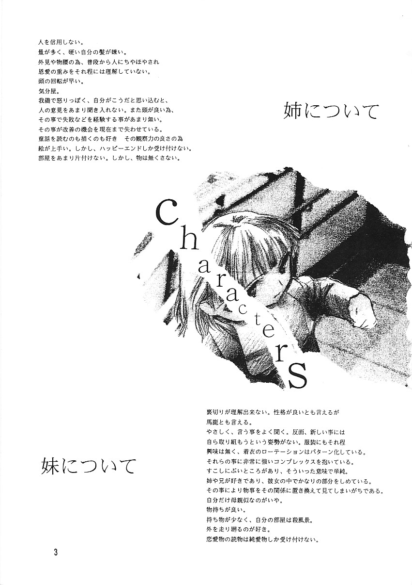 Chicchai No Hon 8 Sono Hi No Meigo page 2 full