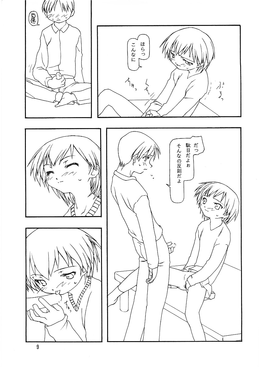 Chicchai No Hon 8 Sono Hi No Meigo page 6 full