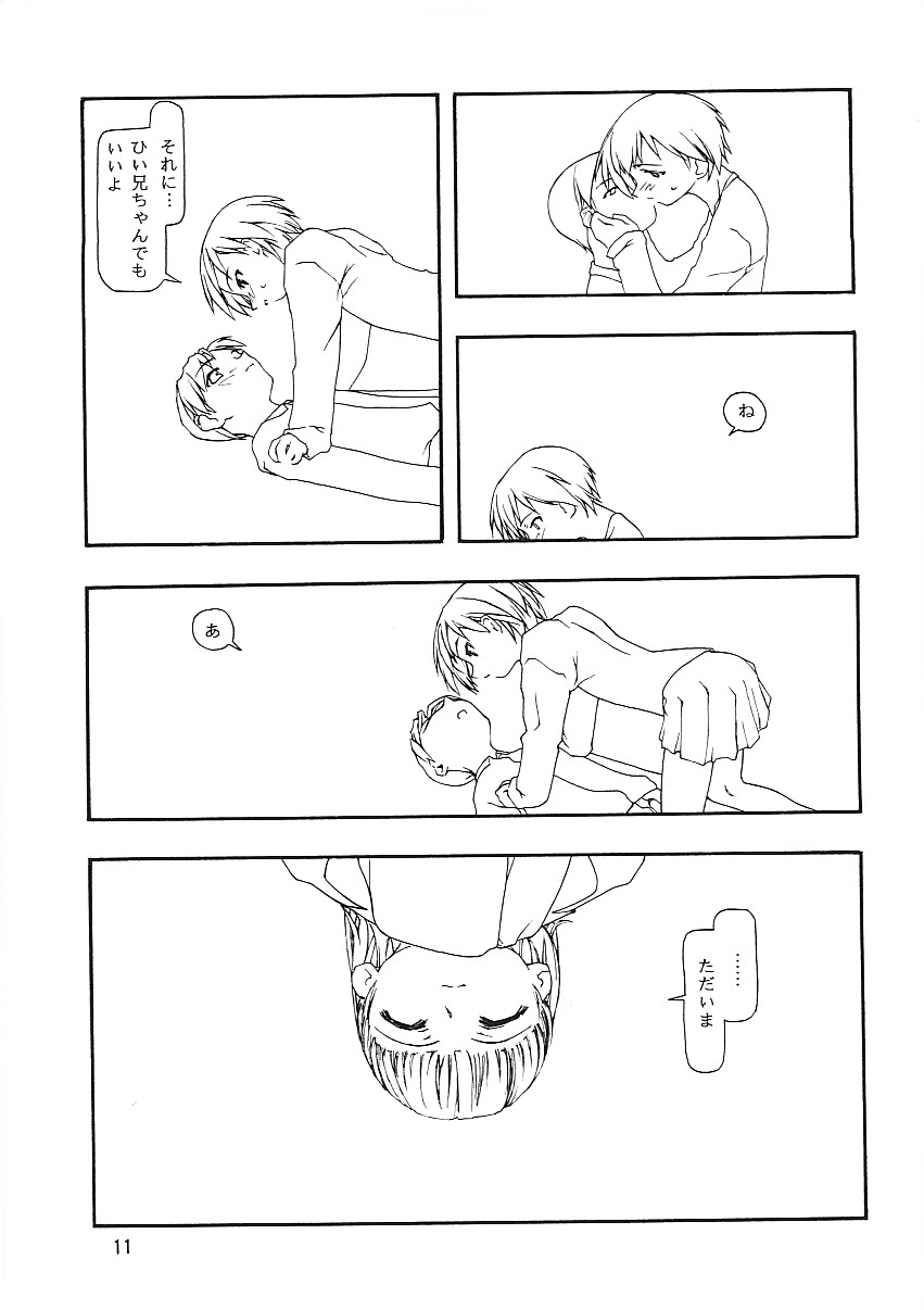 Chicchai No Hon 8 Sono Hi No Meigo page 8 full