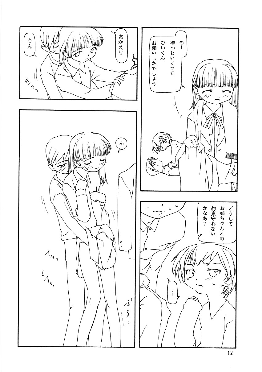Chicchai No Hon 8 Sono Hi No Meigo page 9 full