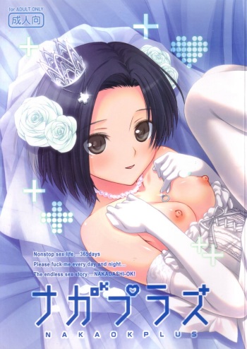 Naka OK Plus cover