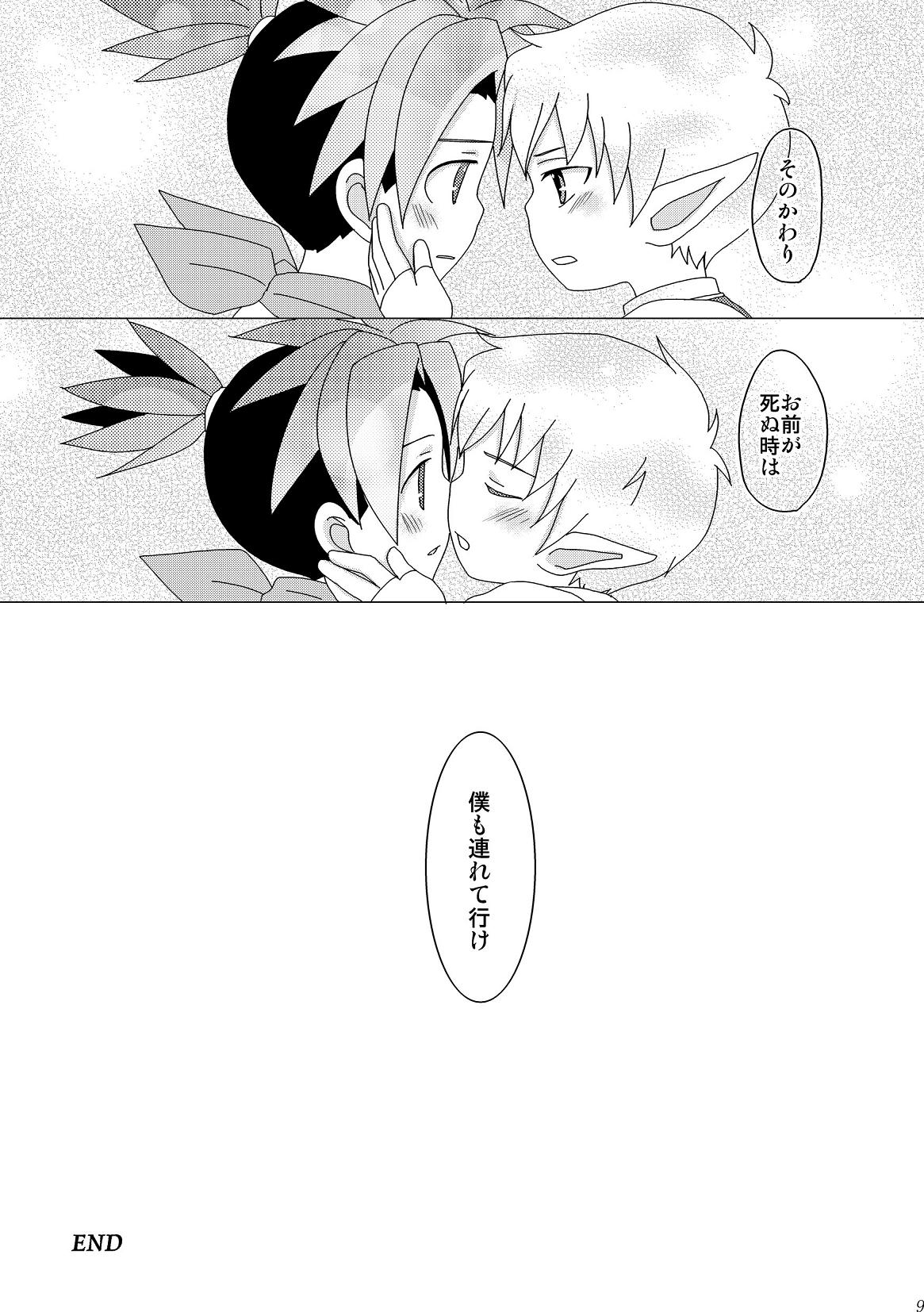 Boy Friend page 9 full