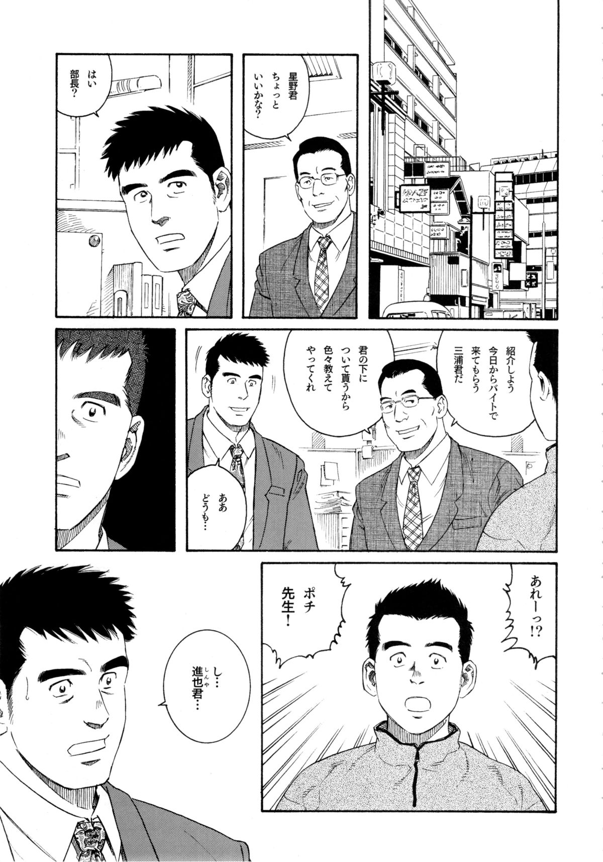 Pochi page 1 full