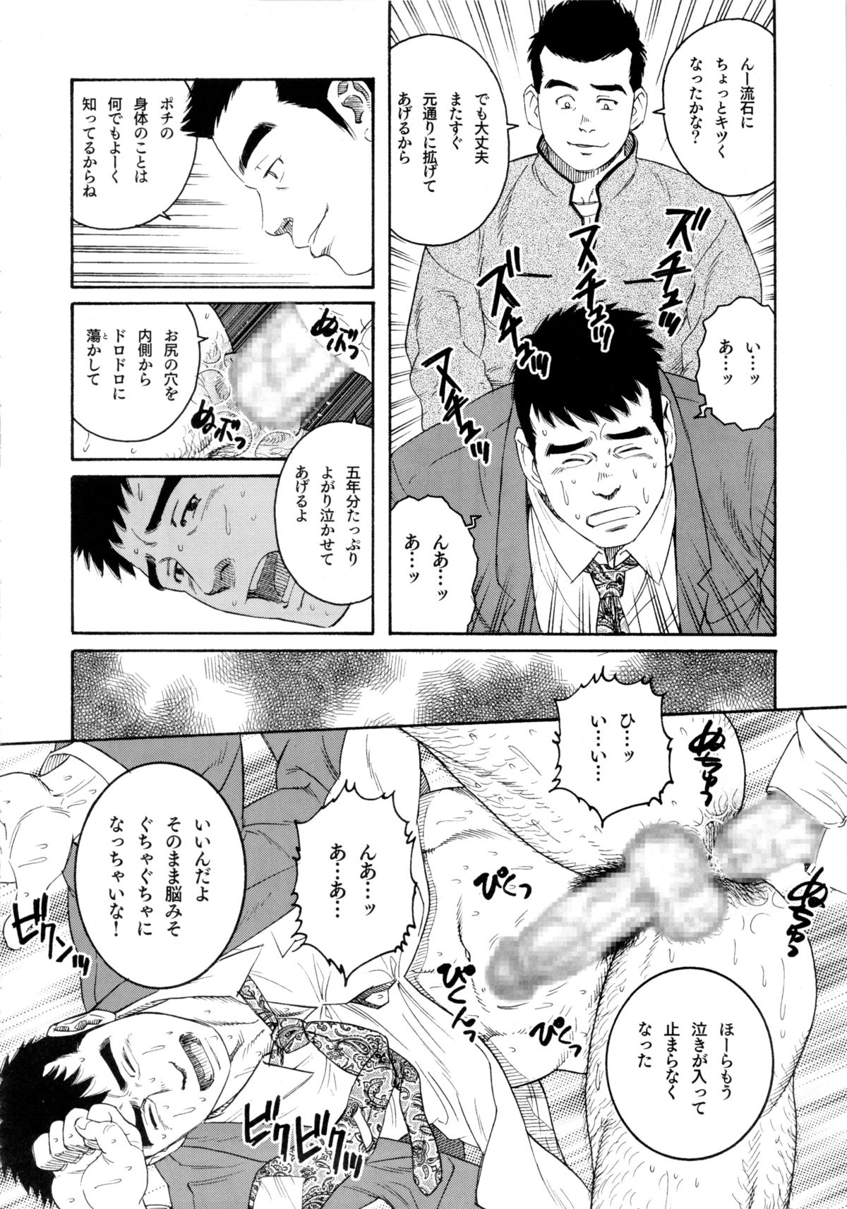 Pochi page 10 full