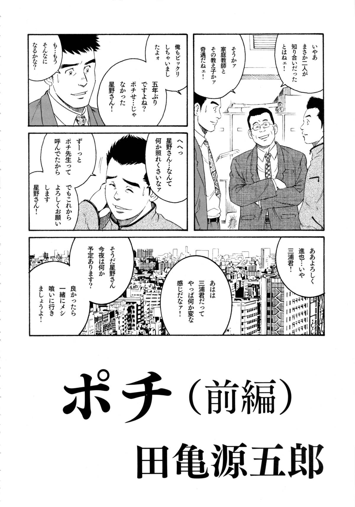 Pochi page 2 full