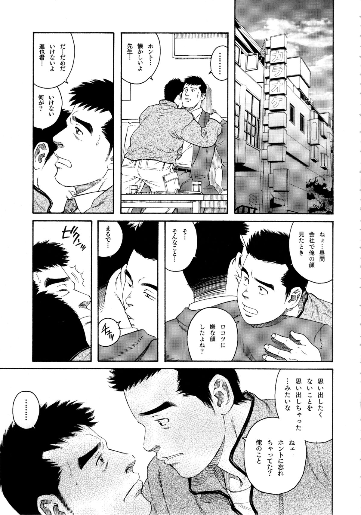 Pochi page 3 full