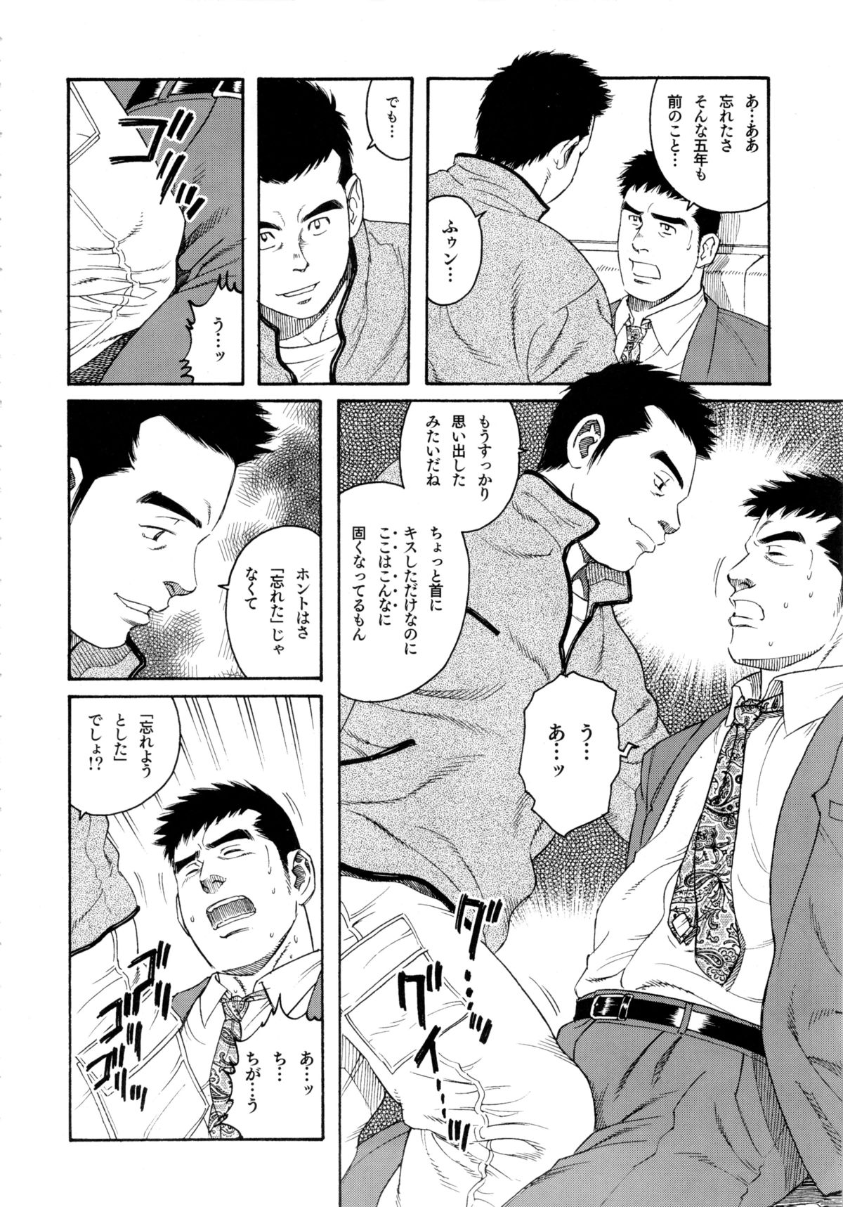 Pochi page 4 full