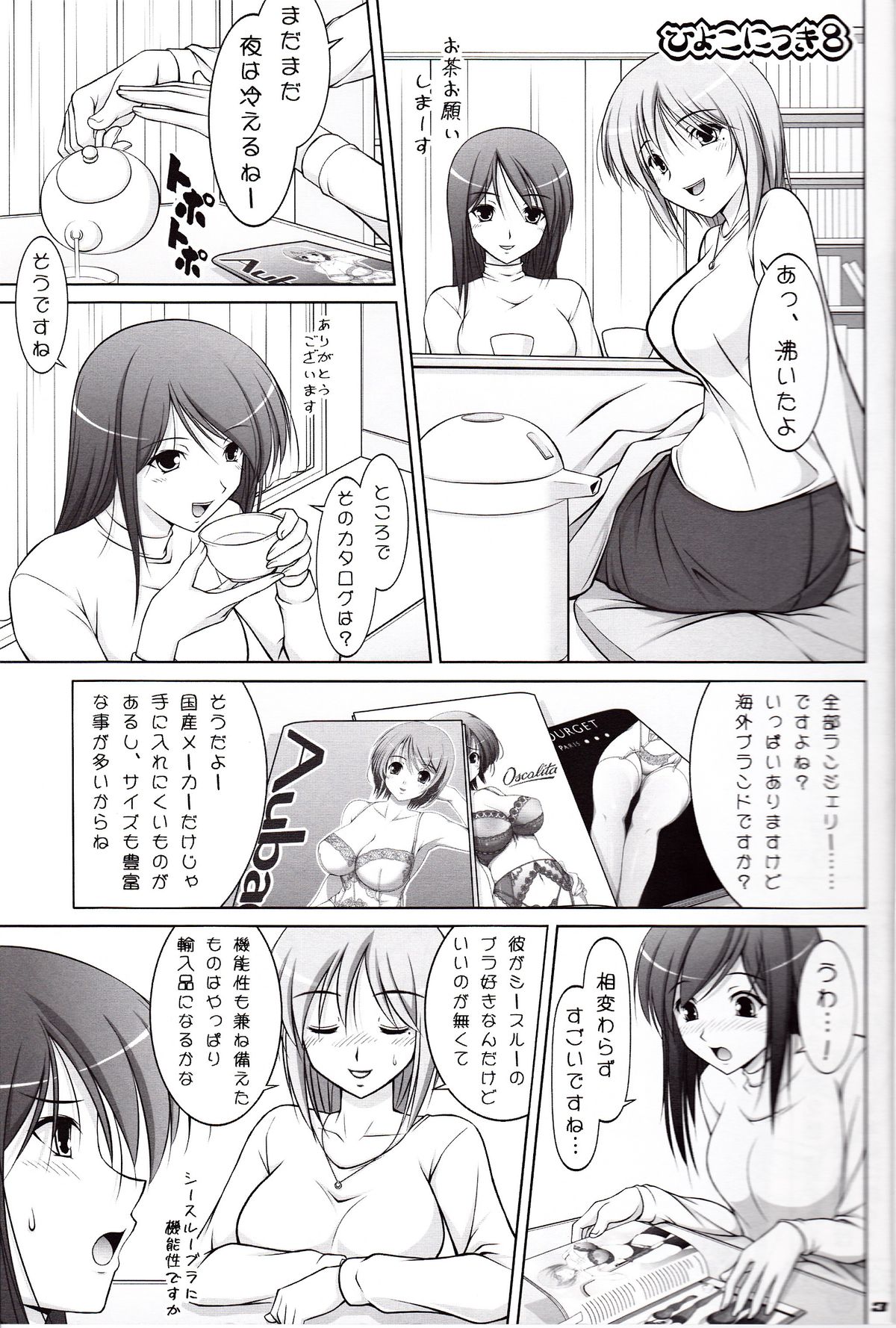 Ecchi-na Shitagi to Ashi no Hon 5 page 2 full