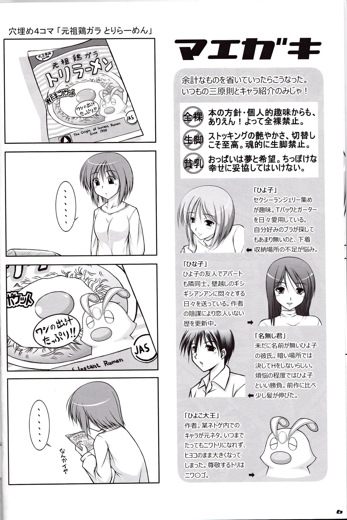 Ecchi-na Shitagi to Ashi no Hon 5 page 5 full