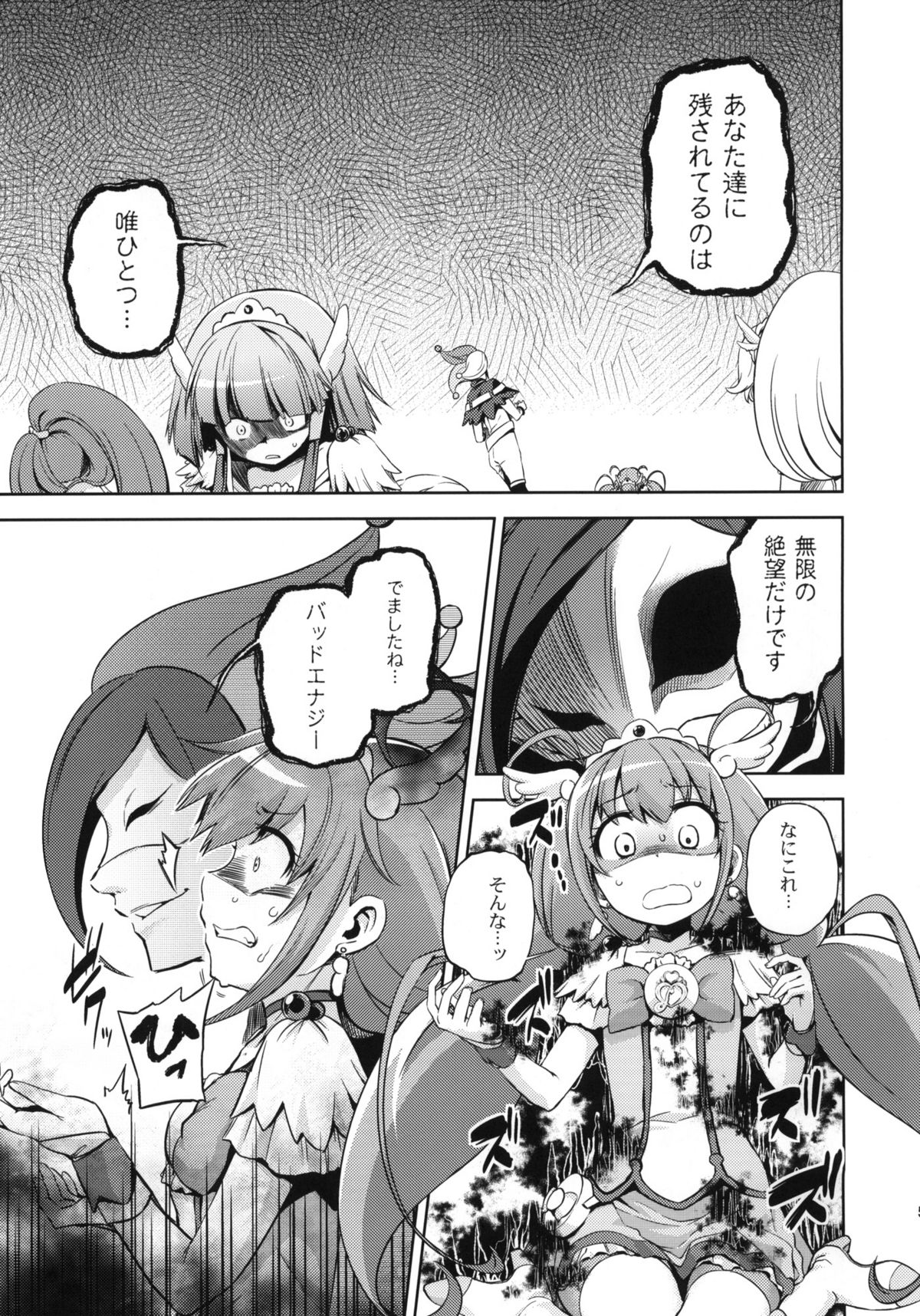 HAPPY END page 4 full