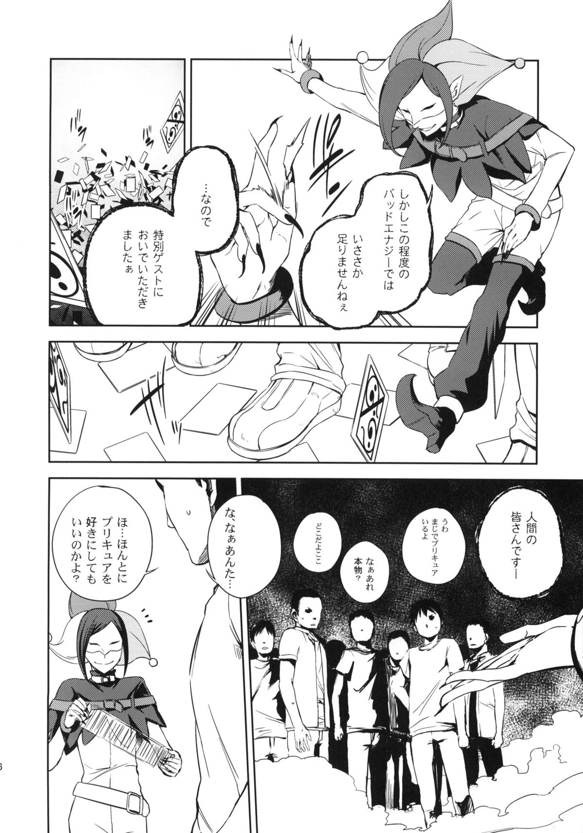 HAPPY END page 5 full