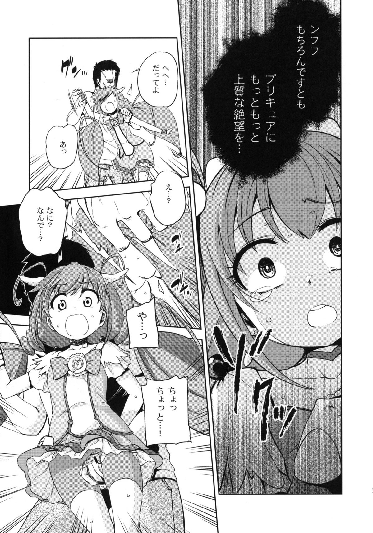 HAPPY END page 6 full