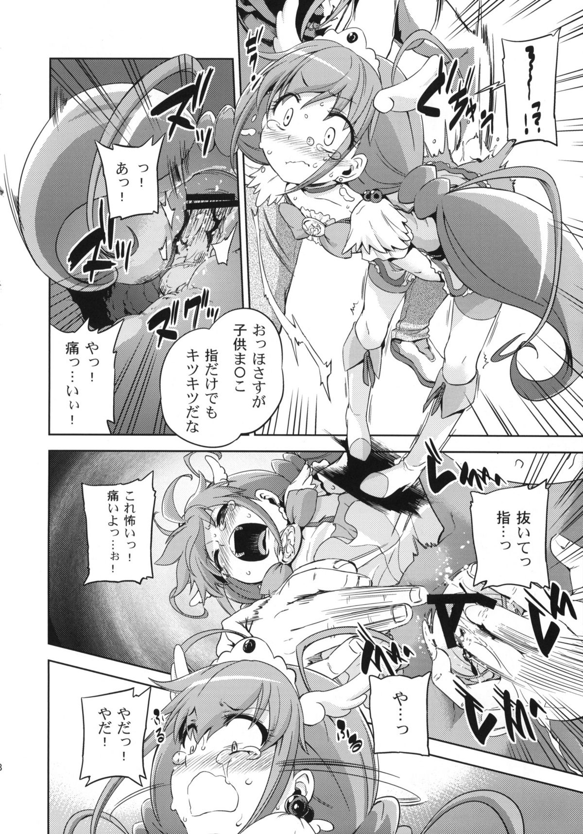 HAPPY END page 7 full