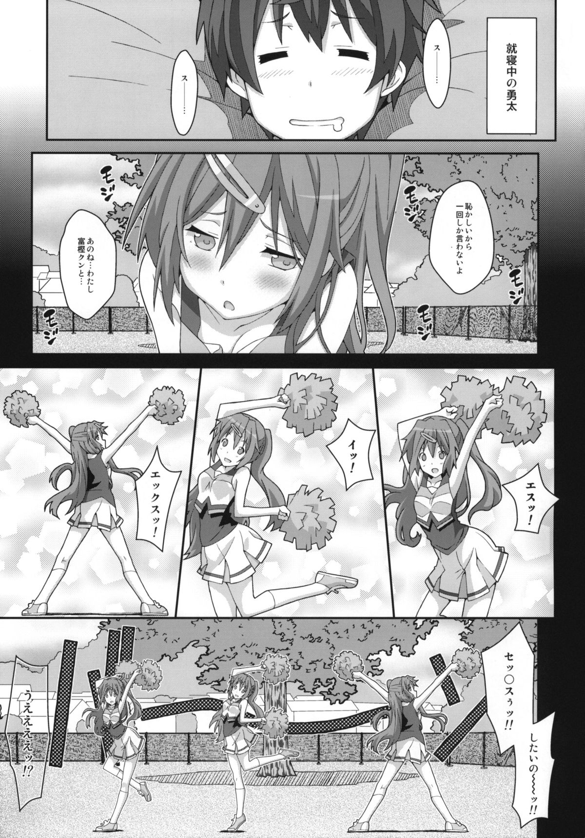 TYPE-25 page 2 full