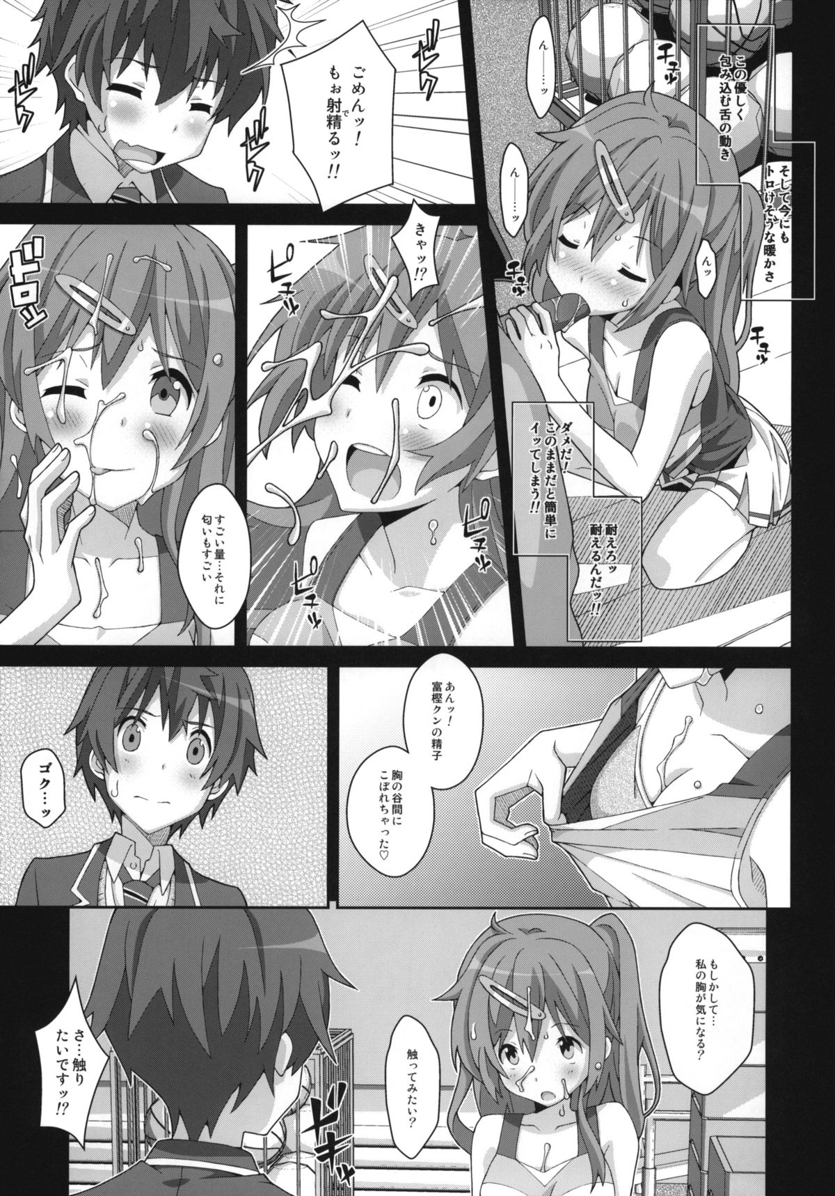 TYPE-25 page 4 full